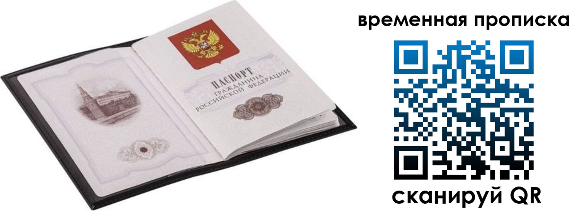 прописка для кредита в Трубчевске